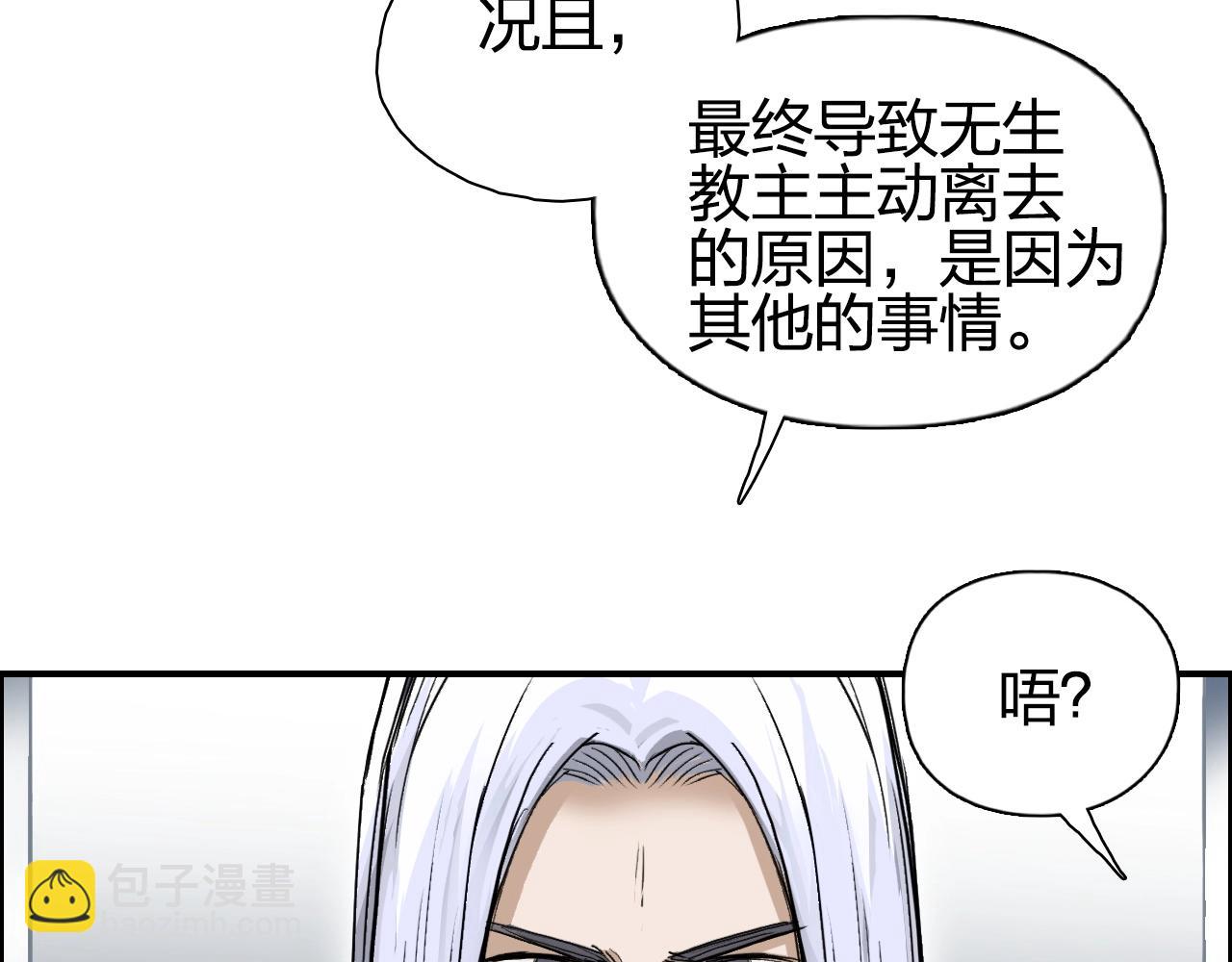 🍶超能立方 第250话 喜忧参半 第45页