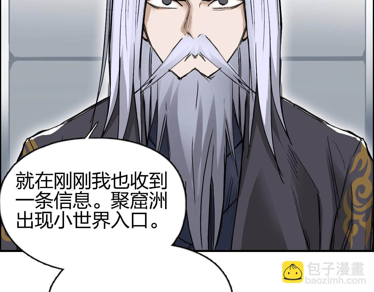 🍶超能立方 第250话 喜忧参半 第46页