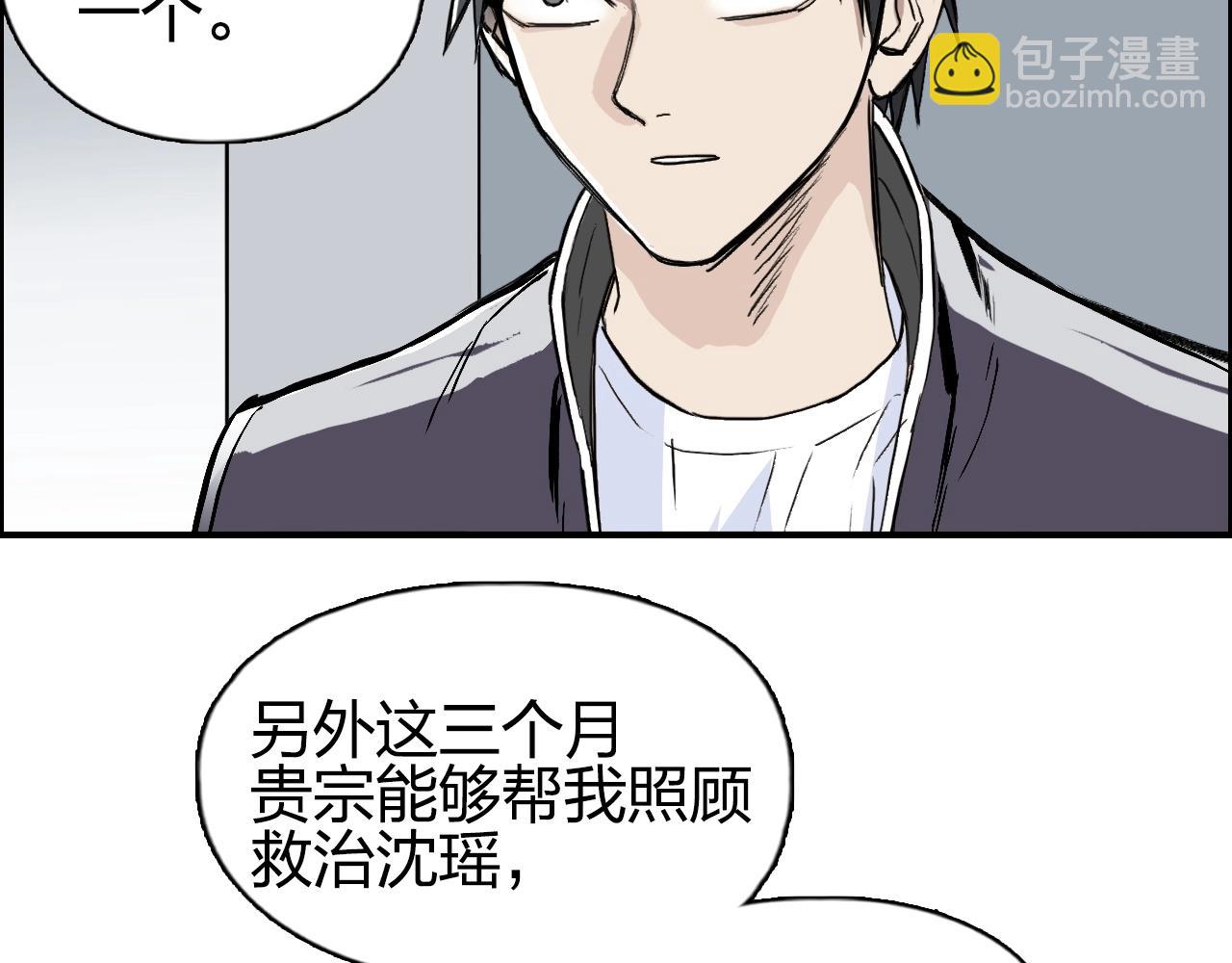 🍶超能立方 第250话 喜忧参半 第48页
