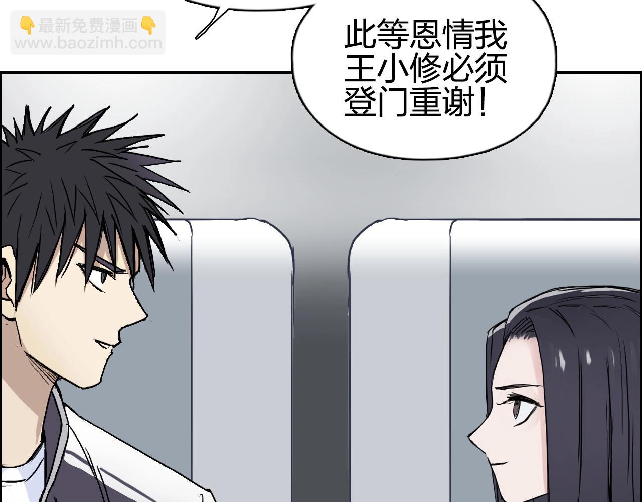 🍶超能立方 第250话 喜忧参半 第49页