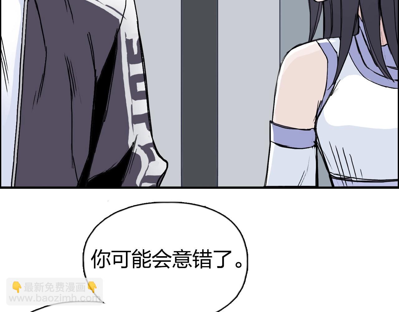 🍶超能立方 第250话 喜忧参半 第50页