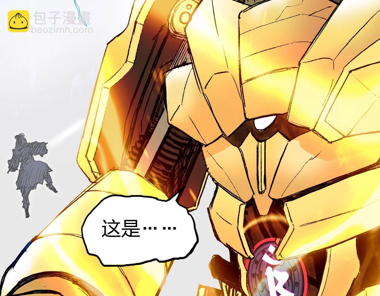 🍶超能立方 第250话 喜忧参半 第9页