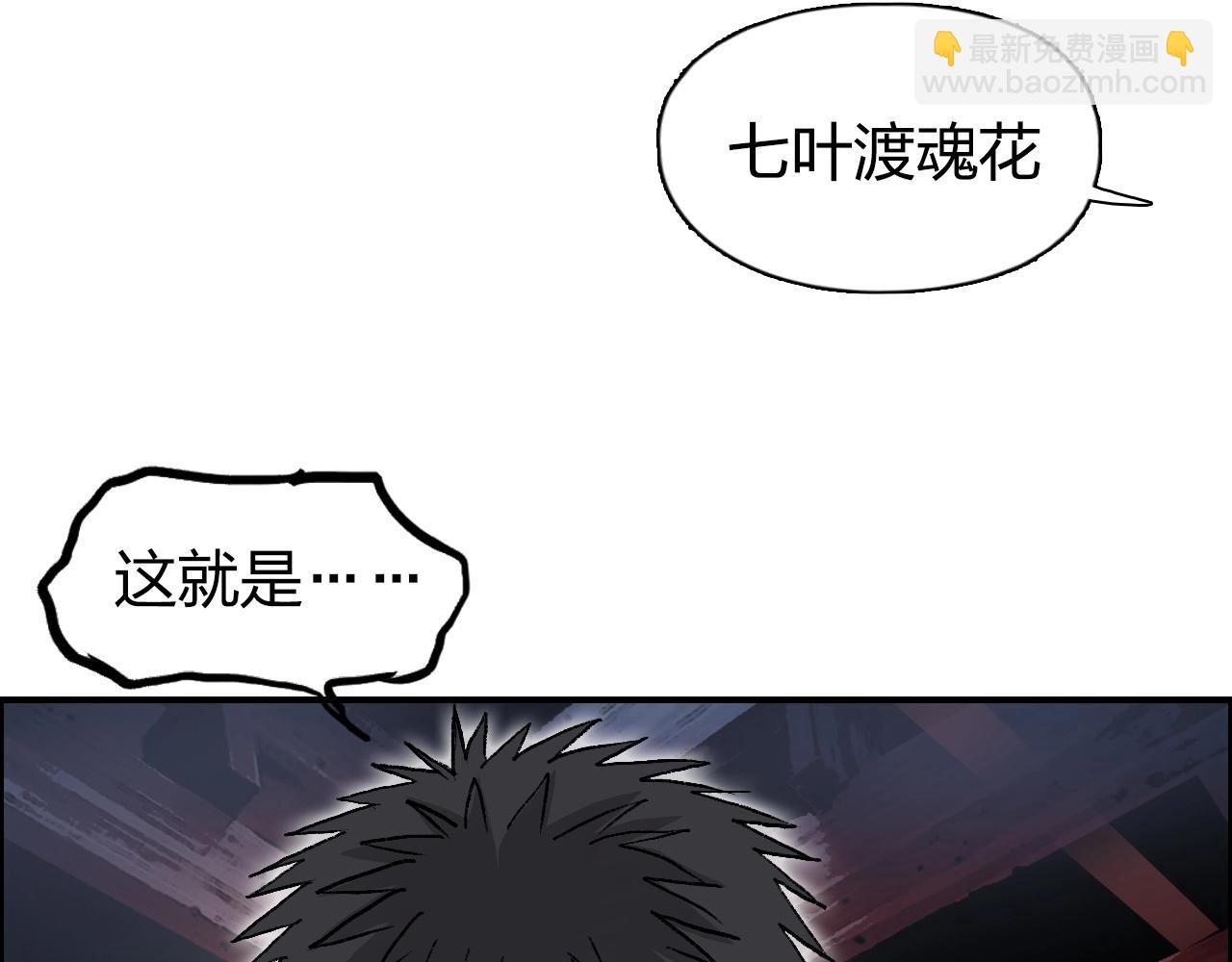 🍶超能立方 第252话 神魂空间 第11页