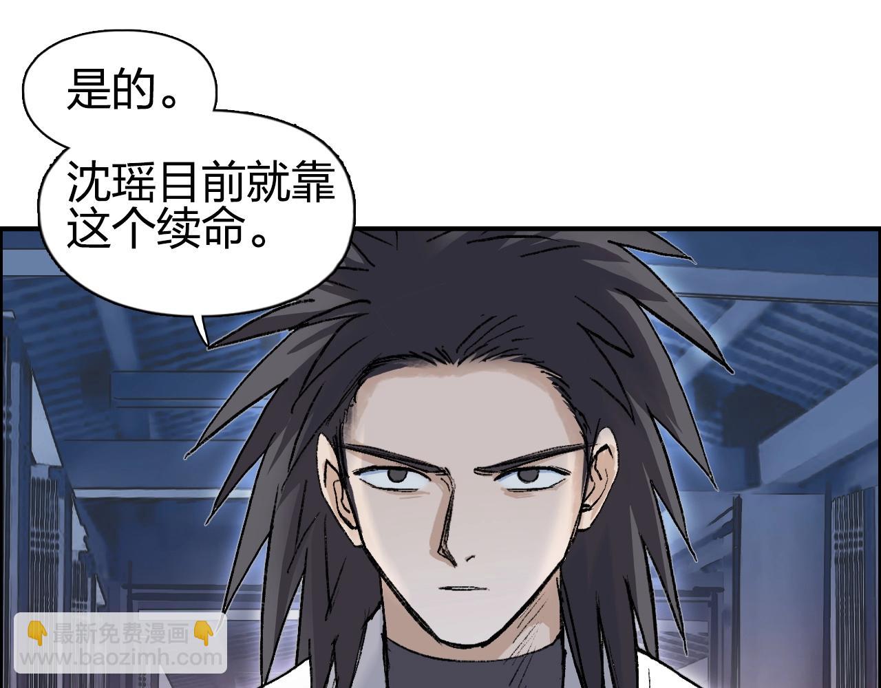 🍶超能立方 第252话 神魂空间 第13页