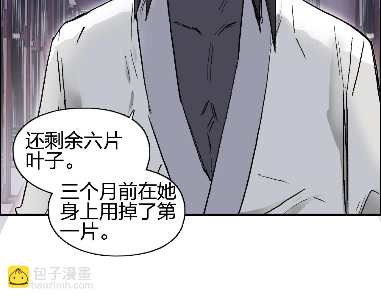 🍶超能立方 第252话 神魂空间 第14页