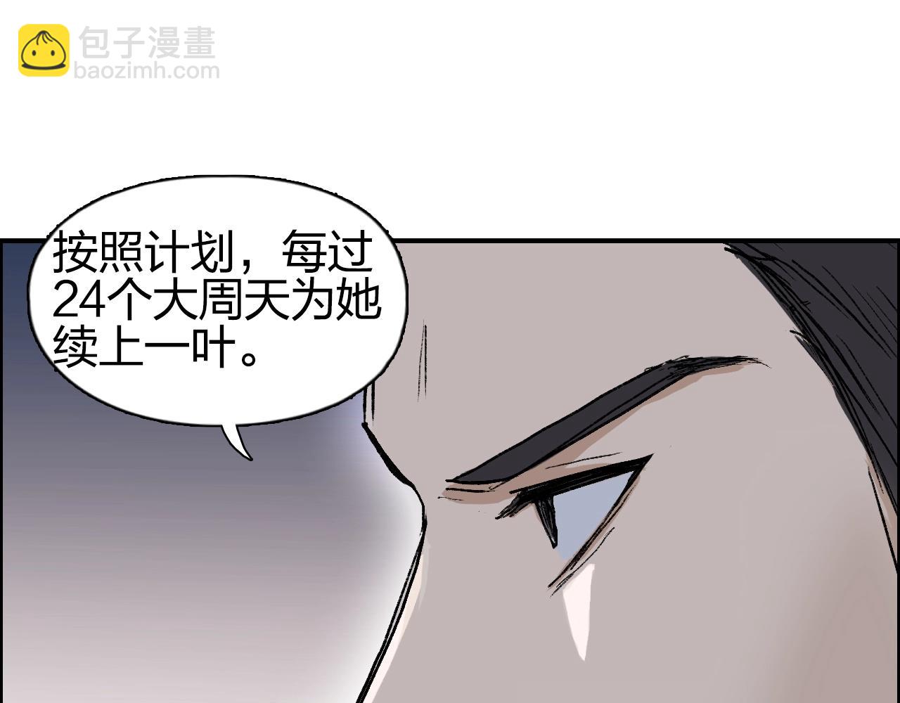 🍶超能立方 第252话 神魂空间 第15页