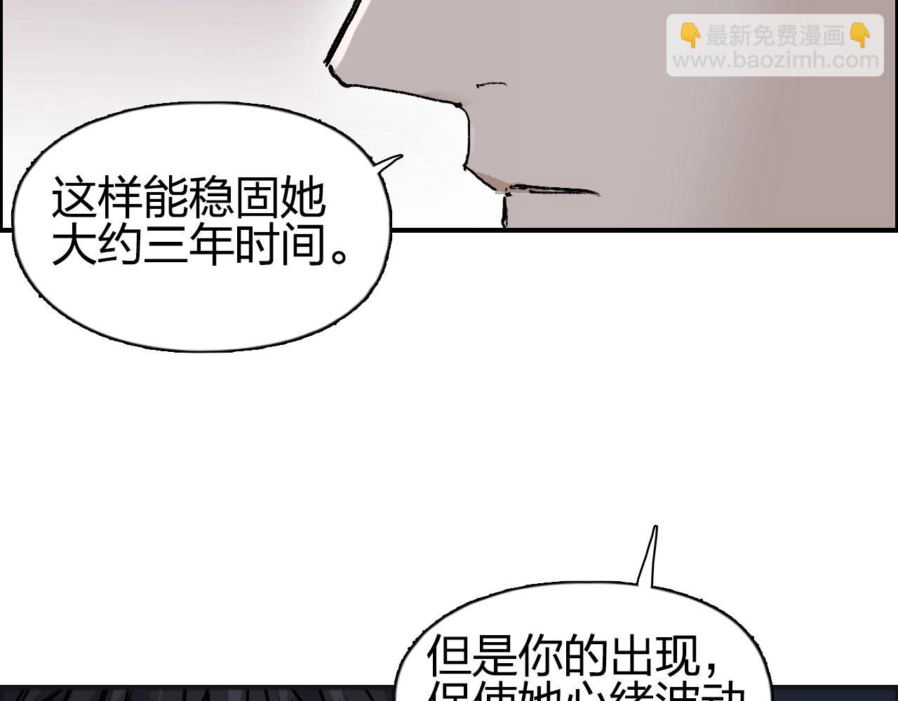 🍶超能立方 第252话 神魂空间 第16页