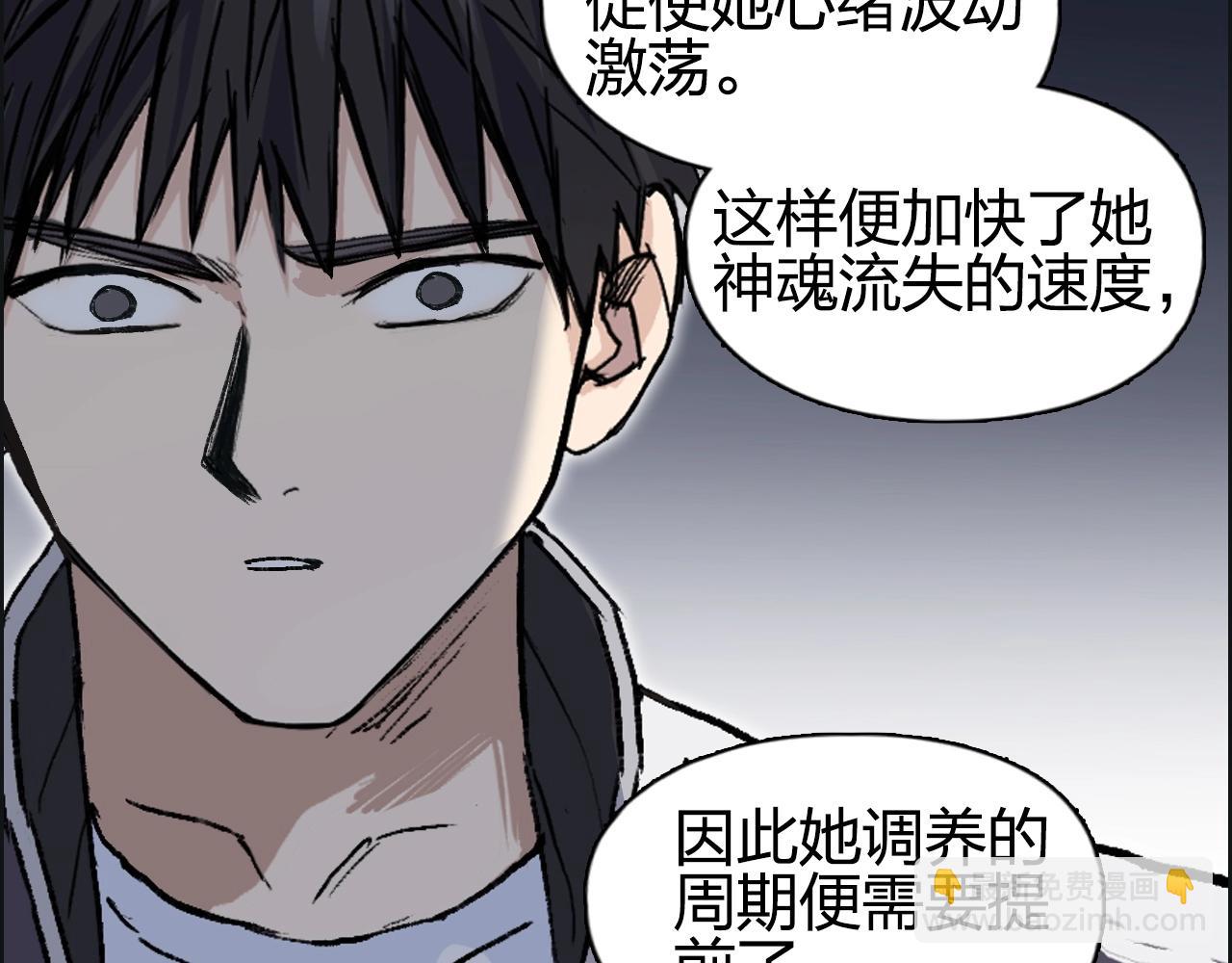 🍶超能立方 第252话 神魂空间 第17页