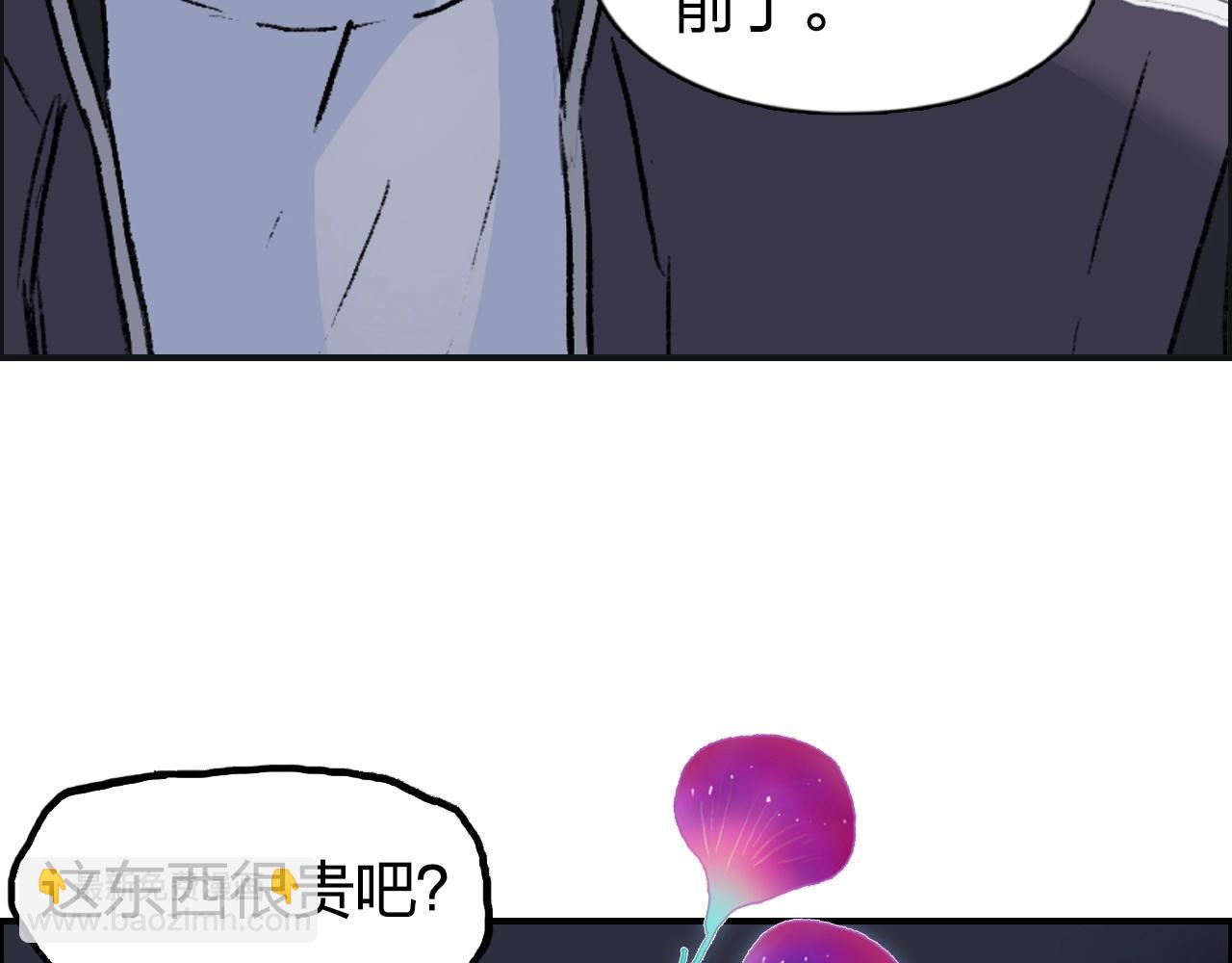 🍶超能立方 第252话 神魂空间 第18页