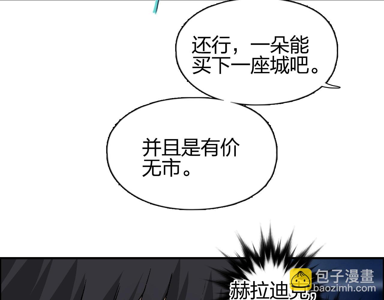 🍶超能立方 第252话 神魂空间 第20页