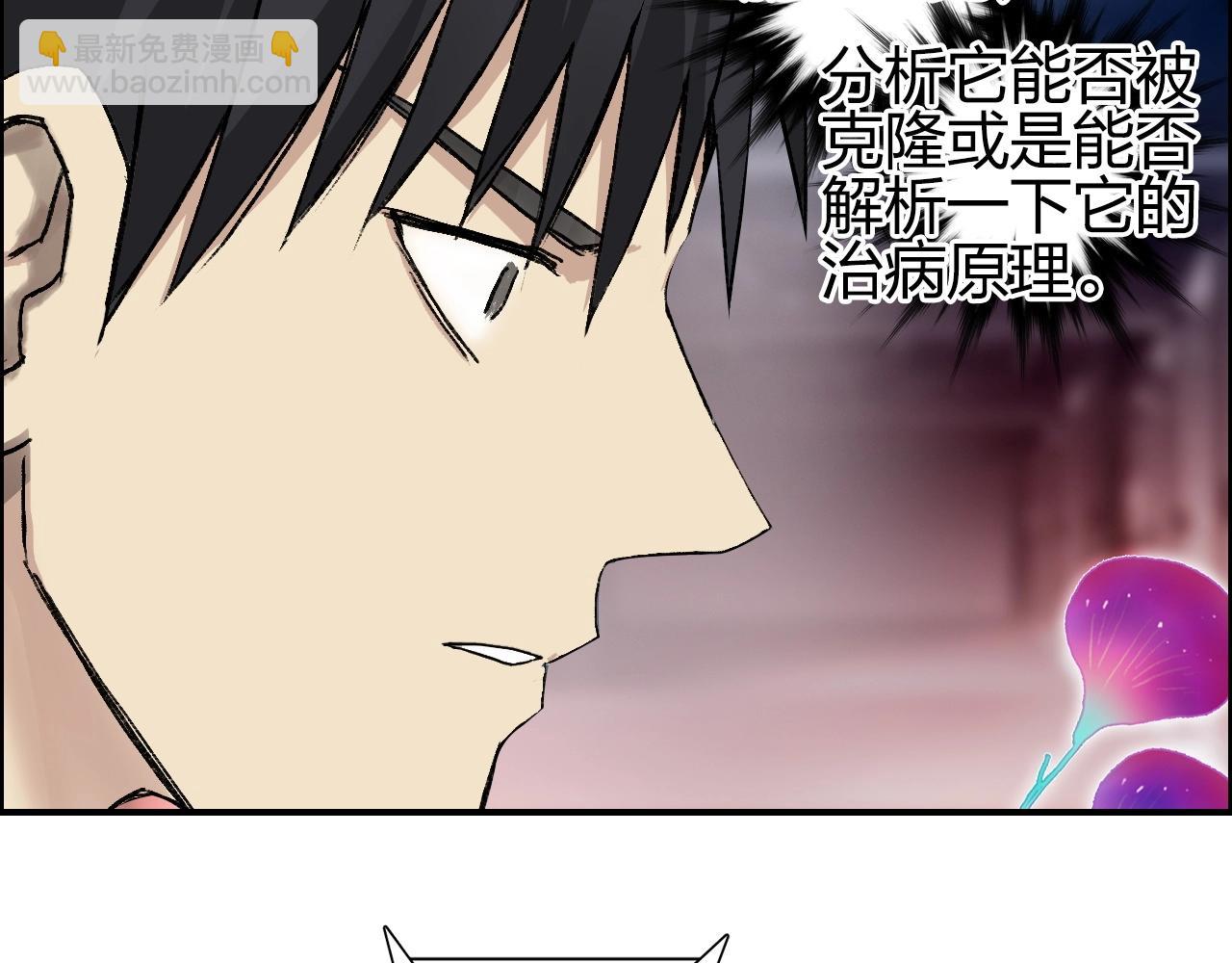 🍶超能立方 第252话 神魂空间 第21页