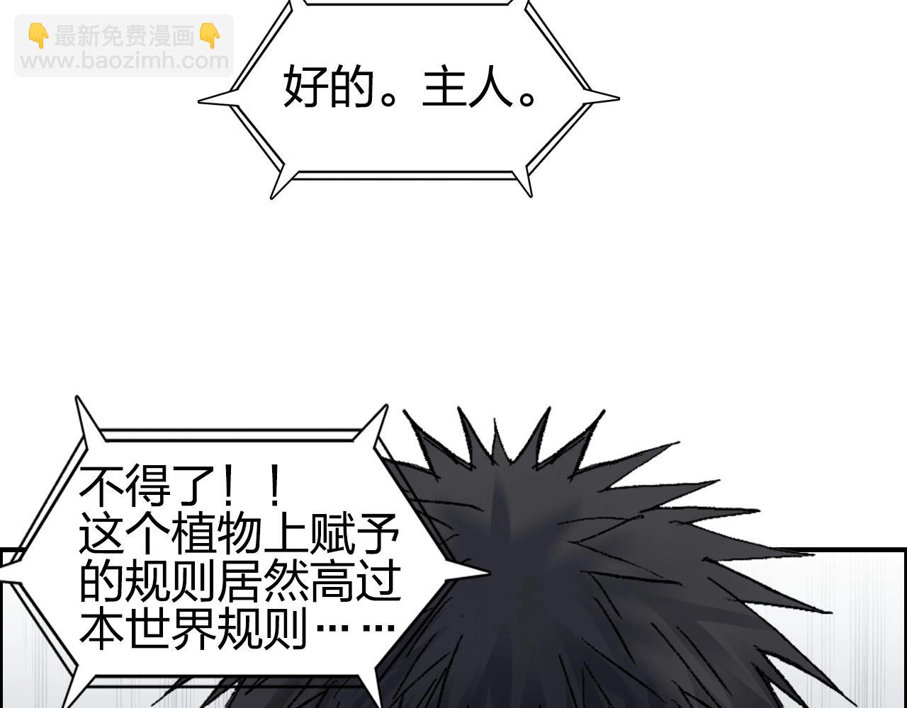 🍶超能立方 第252话 神魂空间 第22页