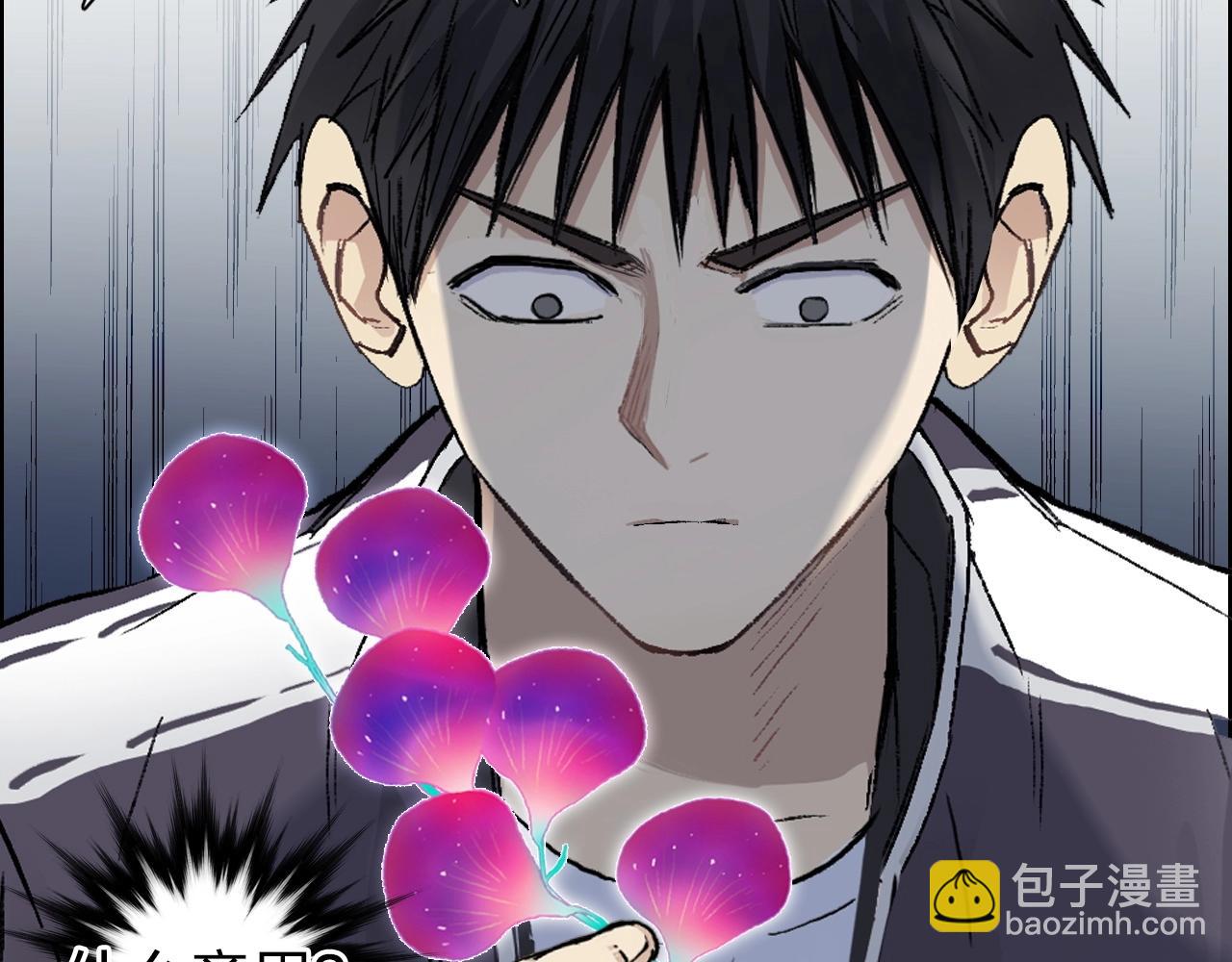 🍶超能立方 第252话 神魂空间 第23页