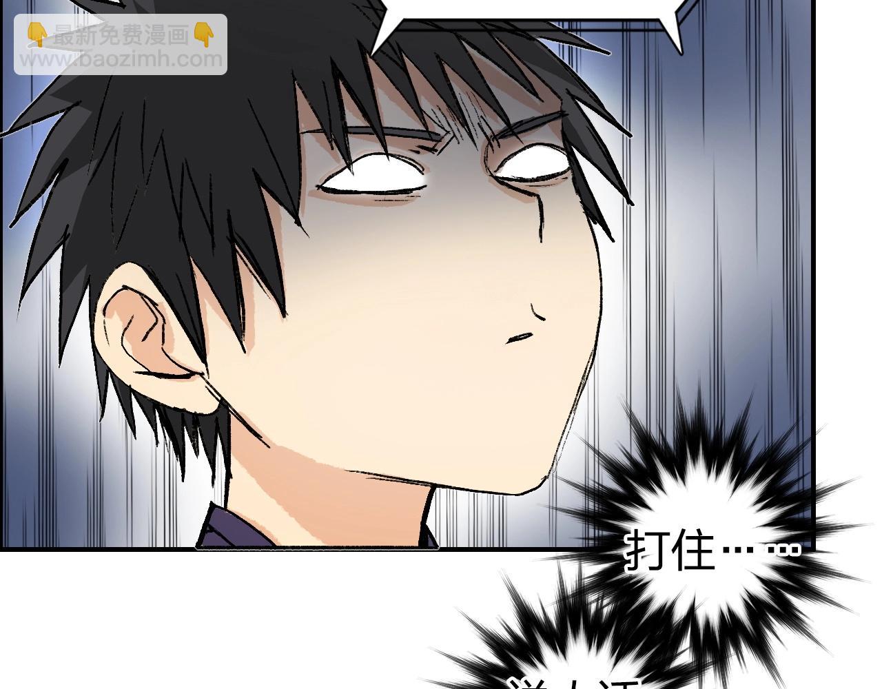 🍶超能立方 第252话 神魂空间 第25页