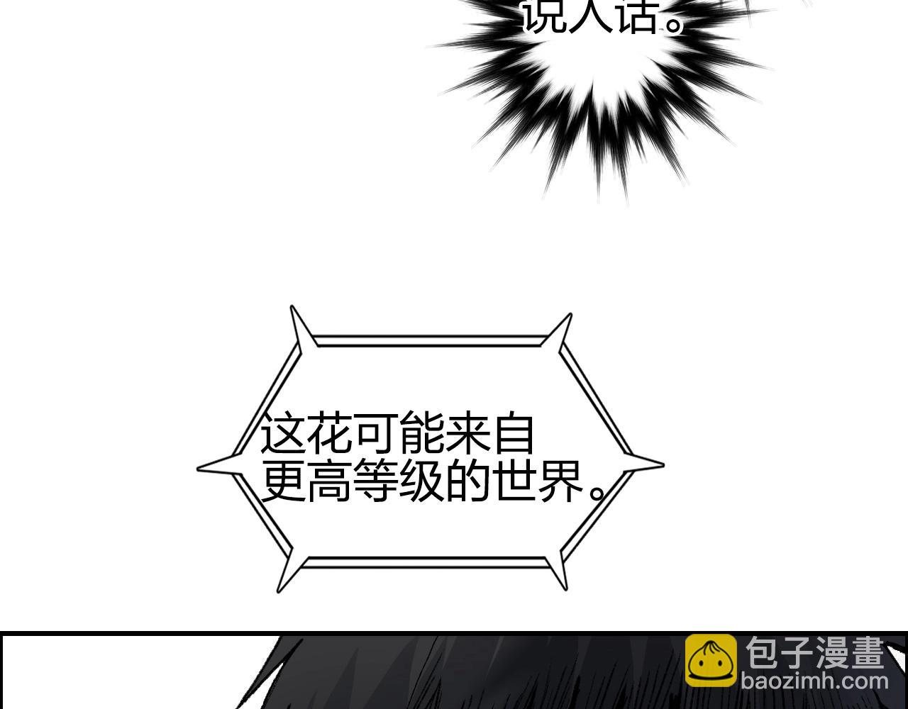 🍶超能立方 第252话 神魂空间 第26页