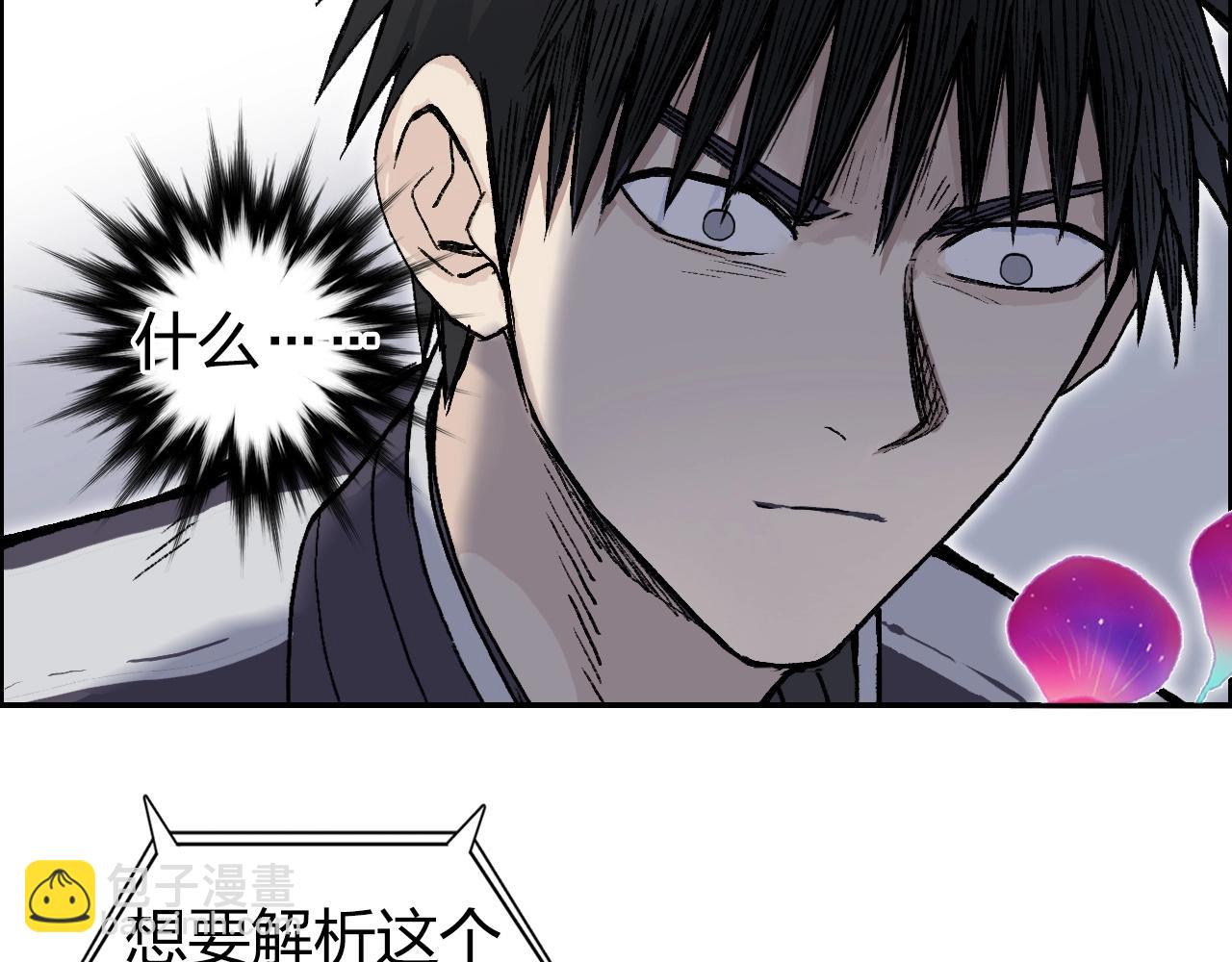 🍶超能立方 第252话 神魂空间 第27页