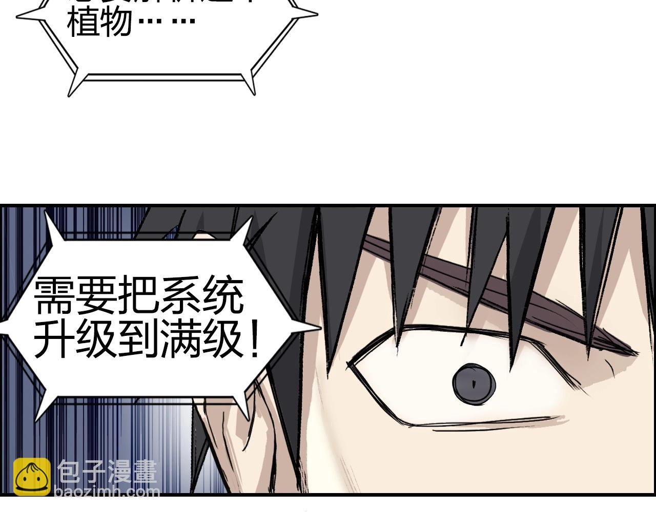 🍶超能立方 第252话 神魂空间 第28页