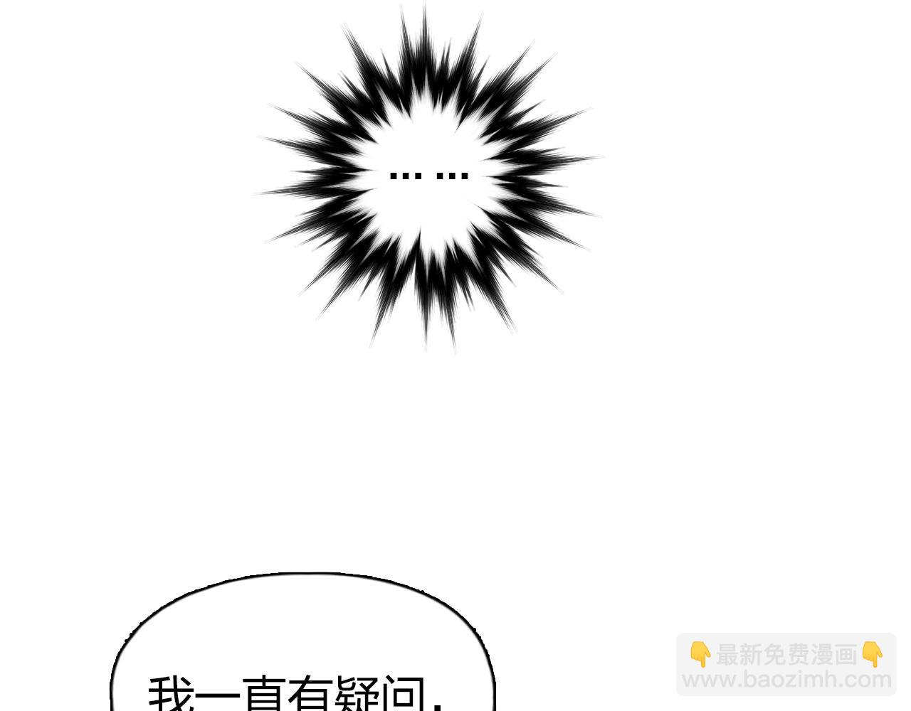 🍶超能立方 第252话 神魂空间 第29页