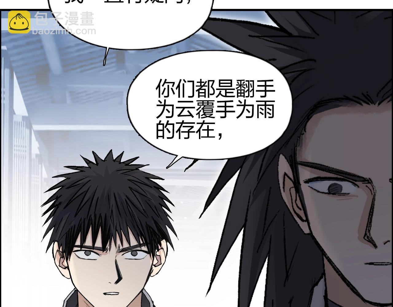 🍶超能立方 第252话 神魂空间 第30页