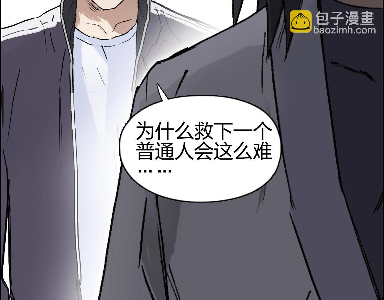 🍶超能立方 第252话 神魂空间 第31页