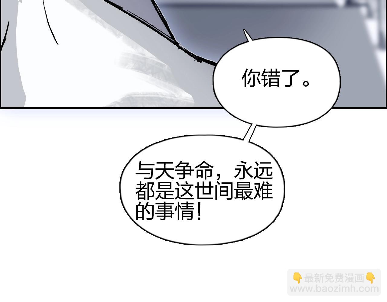 🍶超能立方 第252话 神魂空间 第34页
