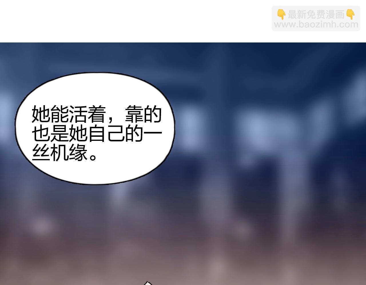 🍶超能立方 第252话 神魂空间 第36页