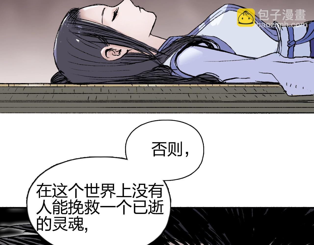🍶超能立方 第252话 神魂空间 第37页