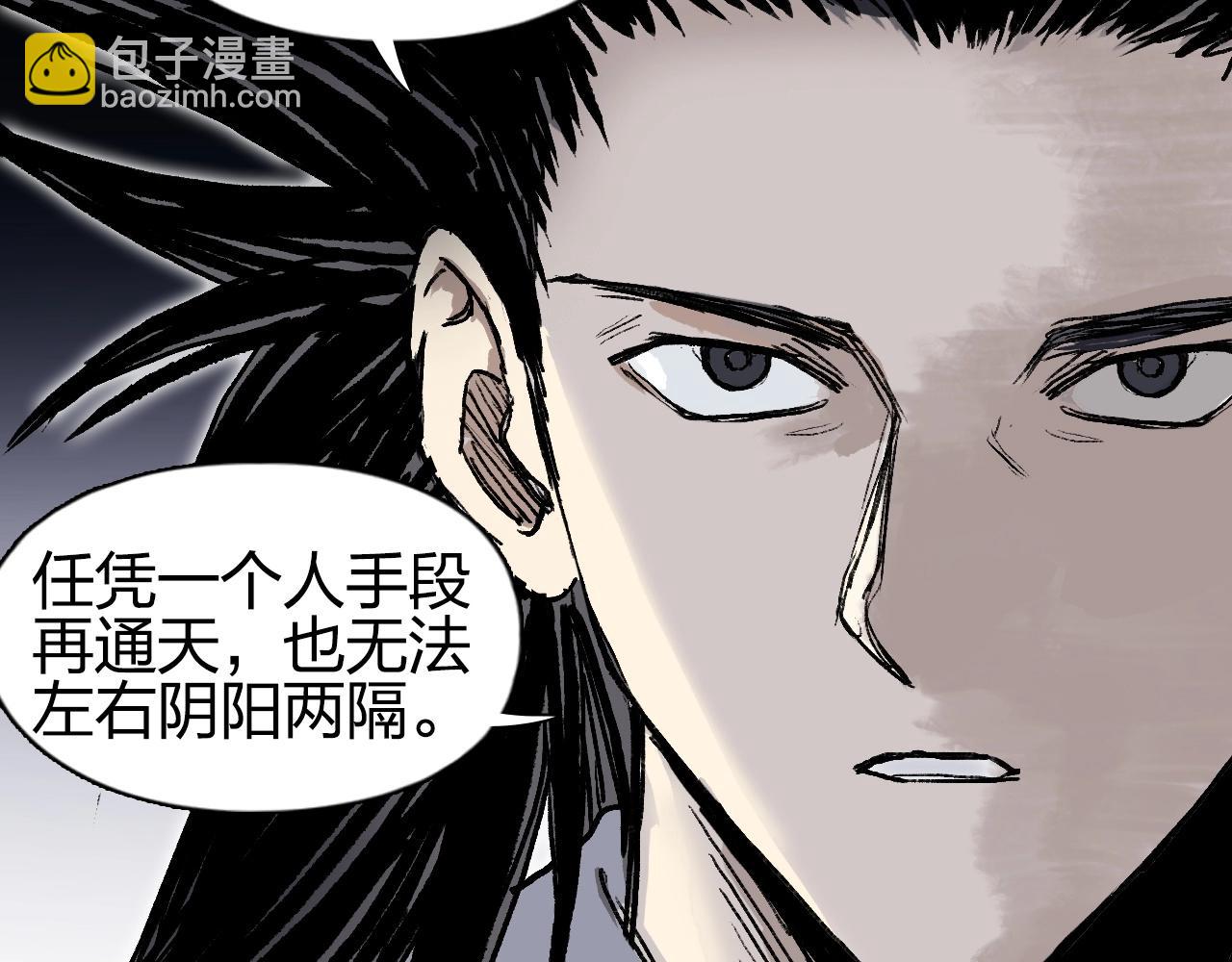🍶超能立方 第252话 神魂空间 第38页