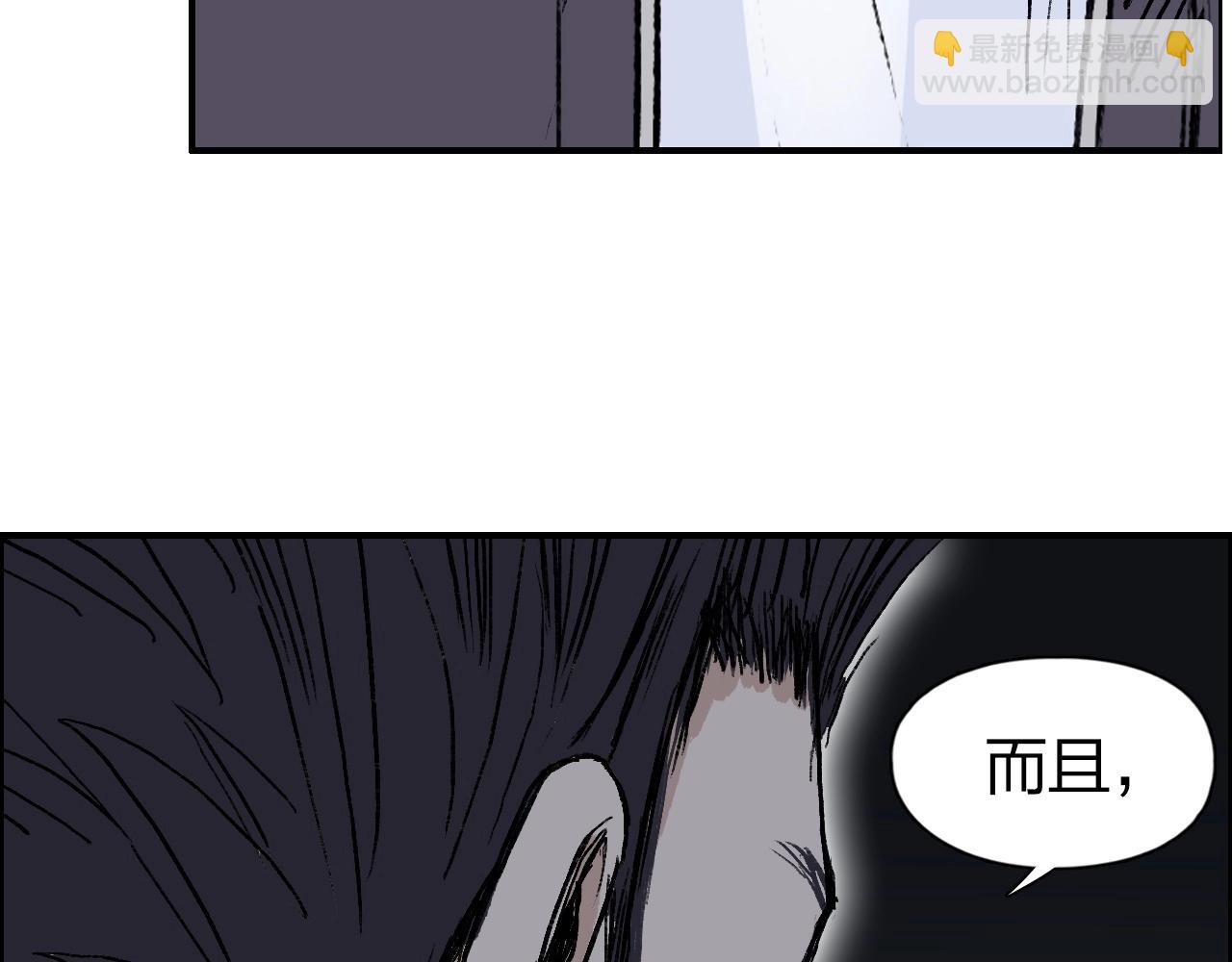 🍶超能立方 第252话 神魂空间 第41页