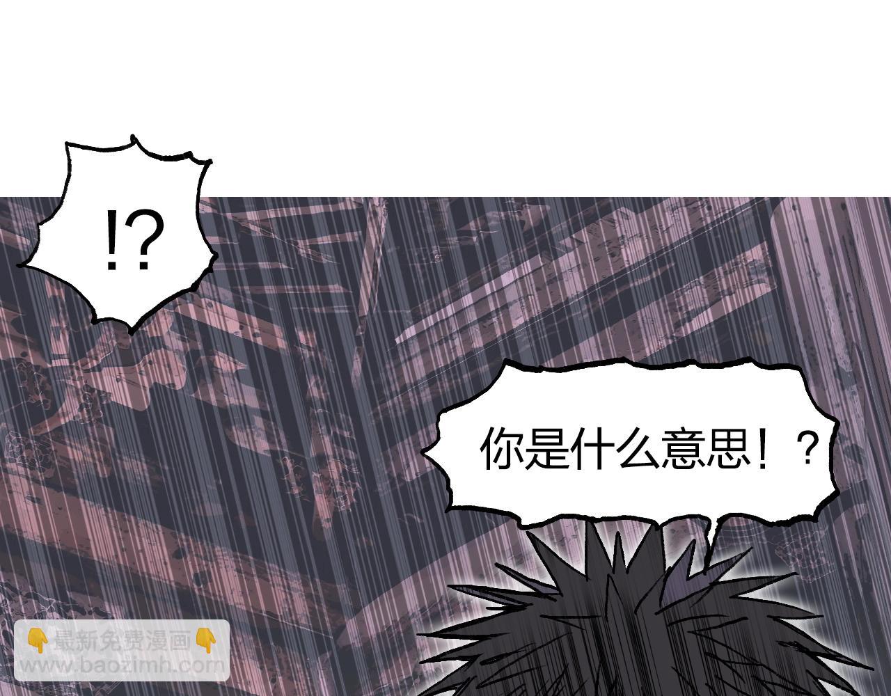 🍶超能立方 第252话 神魂空间 第43页