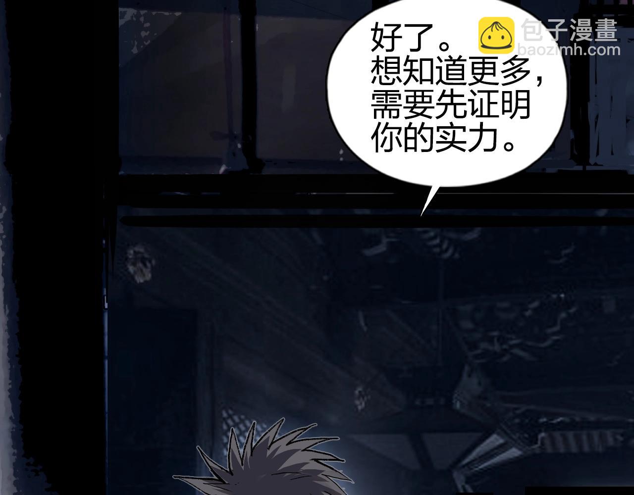 🍶超能立方 第252话 神魂空间 第46页
