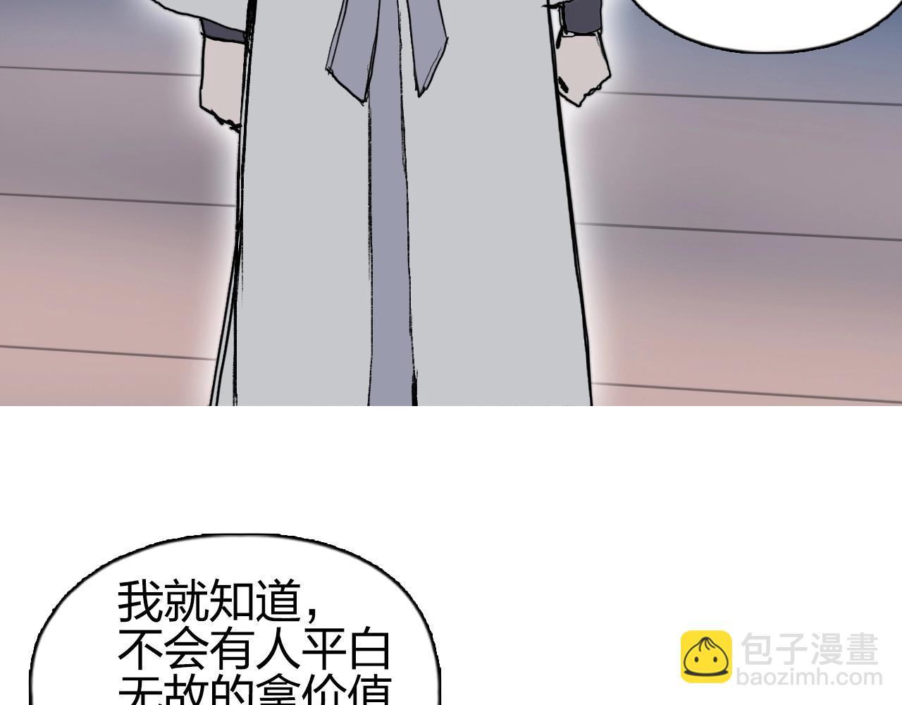 🍶超能立方 第252话 神魂空间 第48页
