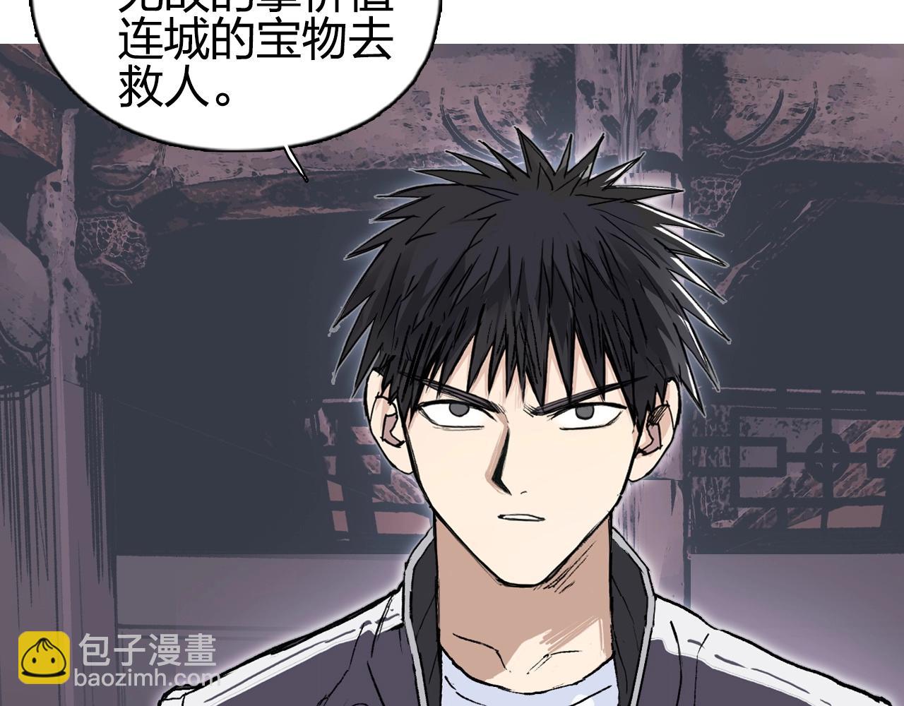 🍶超能立方 第252话 神魂空间 第49页