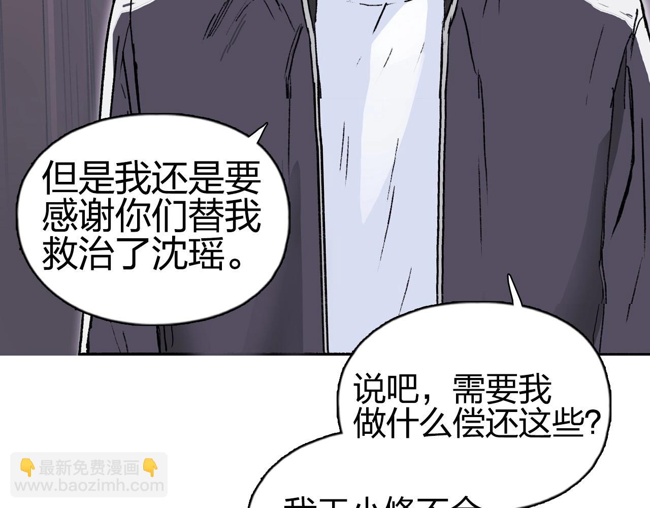 🍶超能立方 第252话 神魂空间 第50页