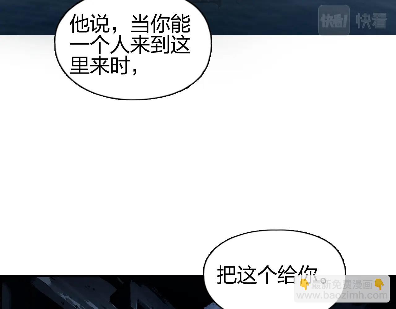 🍶超能立方 第252话 神魂空间 第8页