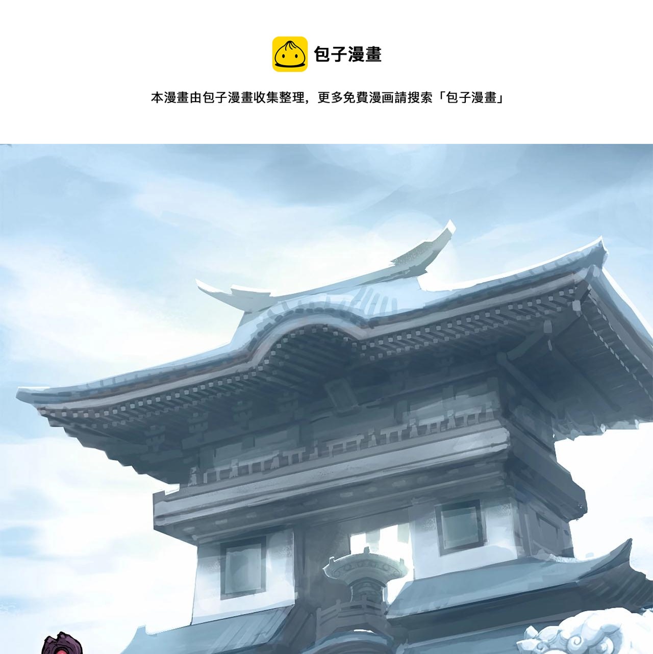 🍶超能立方 第254话 穿越者—西谷溱 第1页