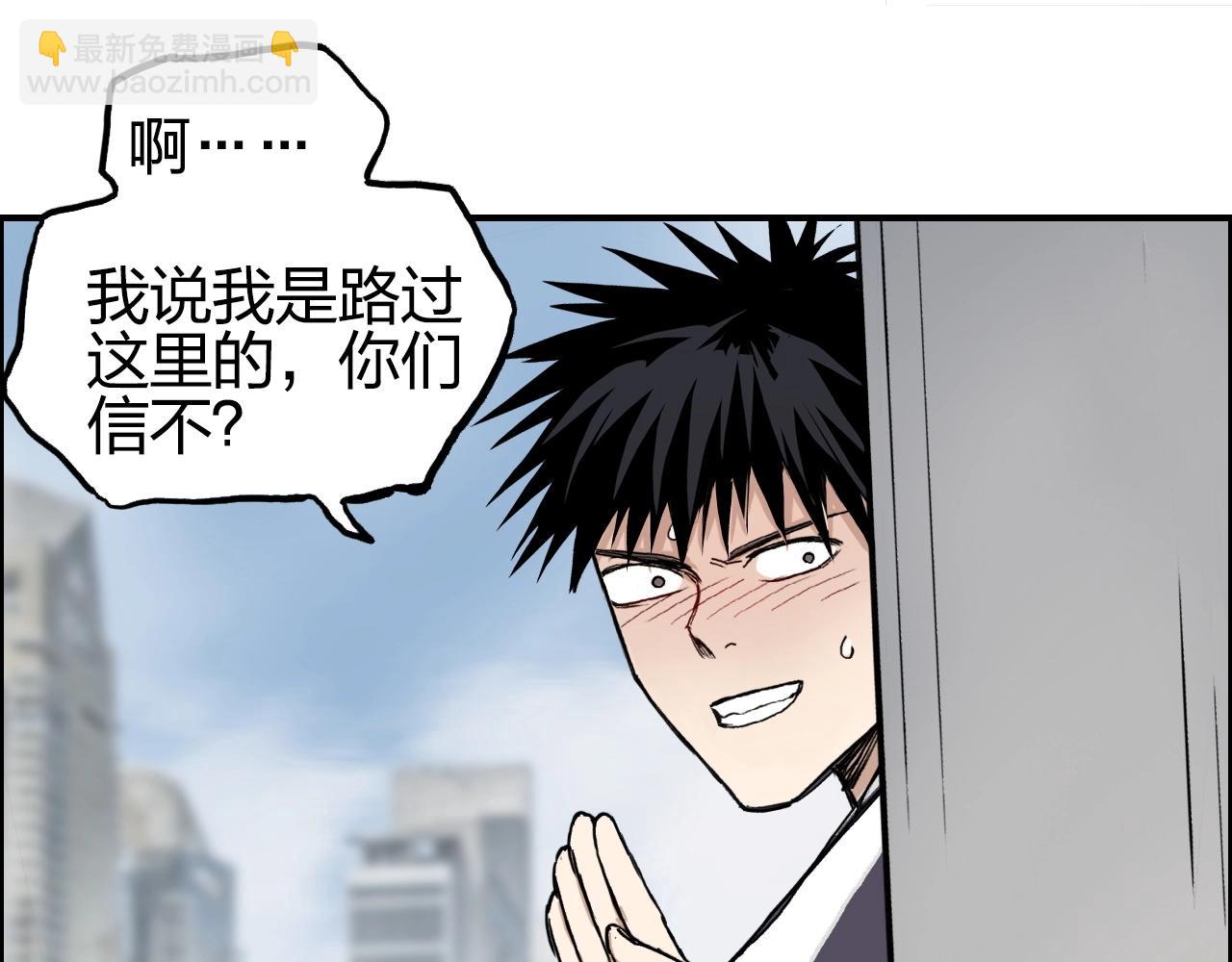 🍶超能立方 第254话 穿越者—西谷溱 第18页