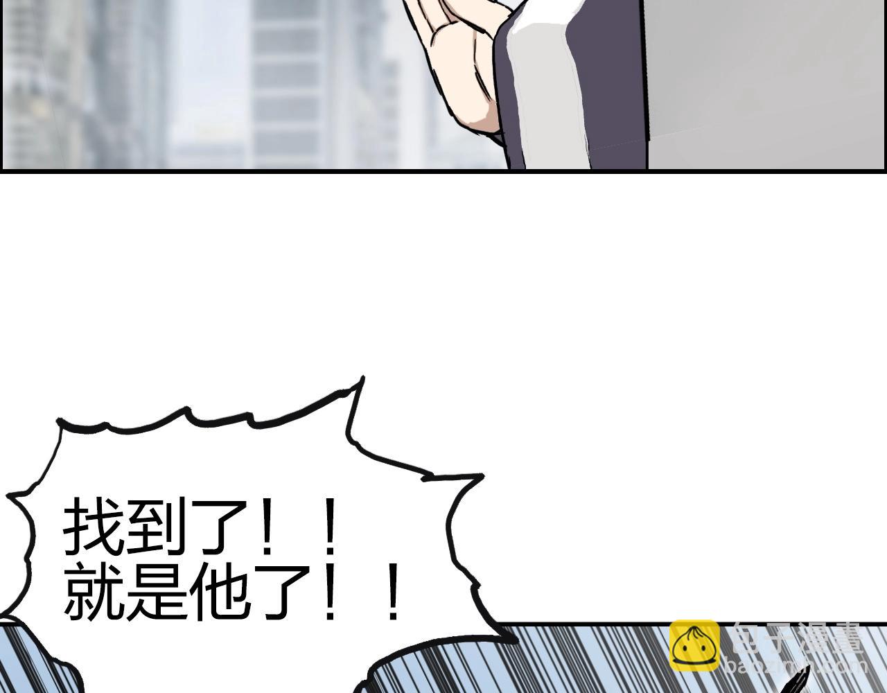 🍶超能立方 第254话 穿越者—西谷溱 第19页