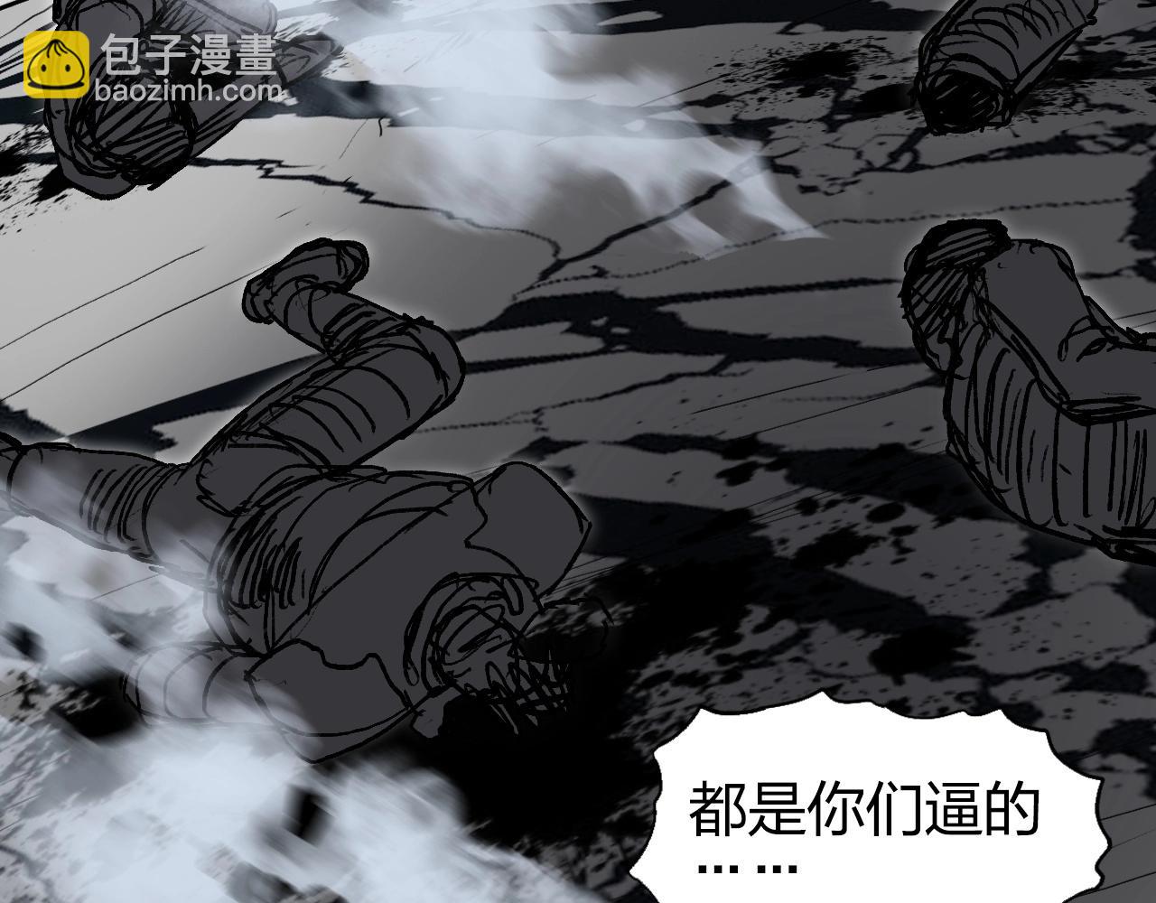 🍶超能立方 第254话 穿越者—西谷溱 第24页