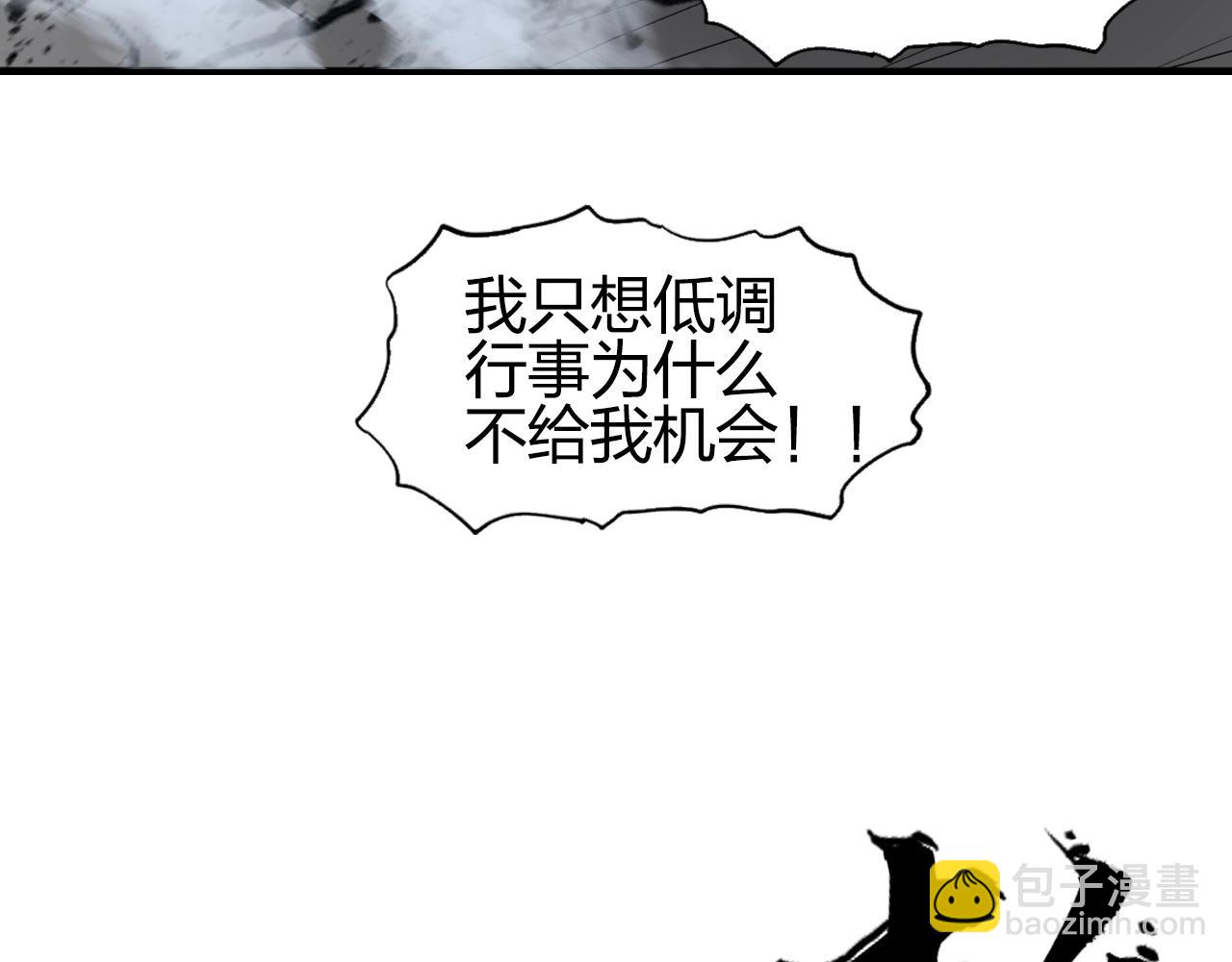 🍶超能立方 第254话 穿越者—西谷溱 第25页