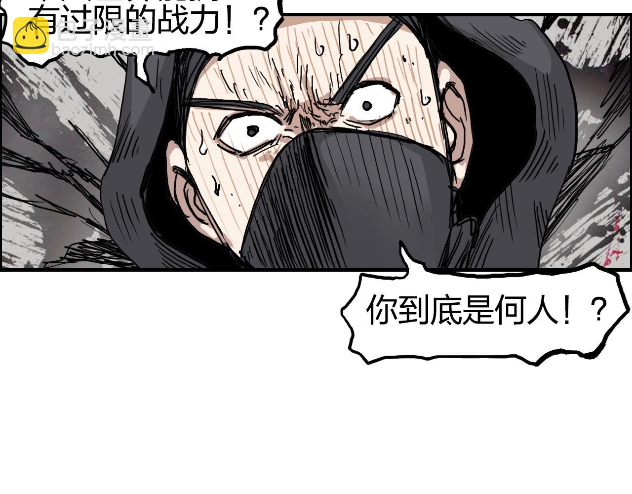 🍶超能立方 第254话 穿越者—西谷溱 第29页