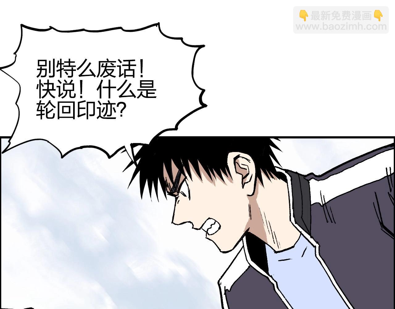 🍶超能立方 第254话 穿越者—西谷溱 第31页