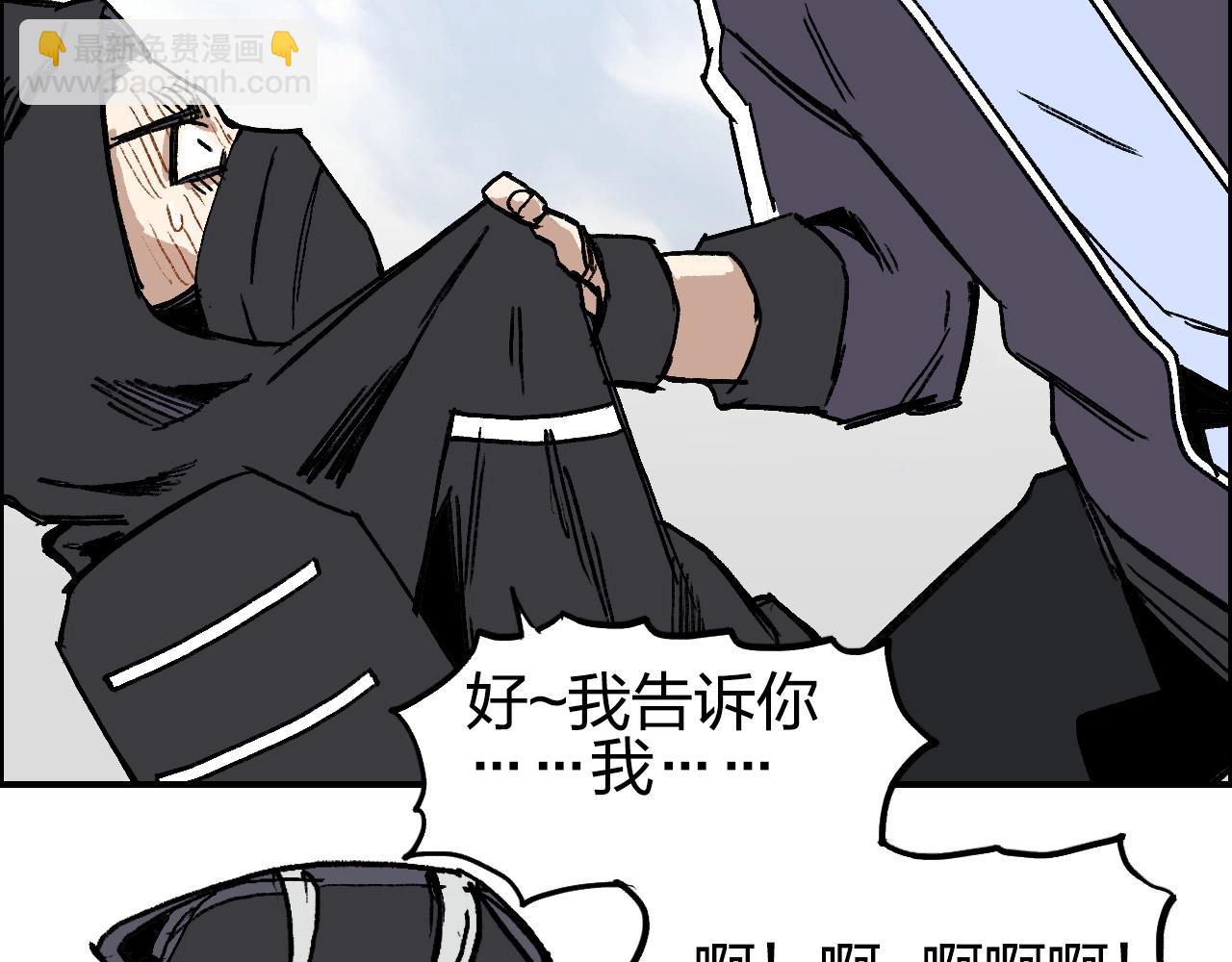 🍶超能立方 第254话 穿越者—西谷溱 第32页