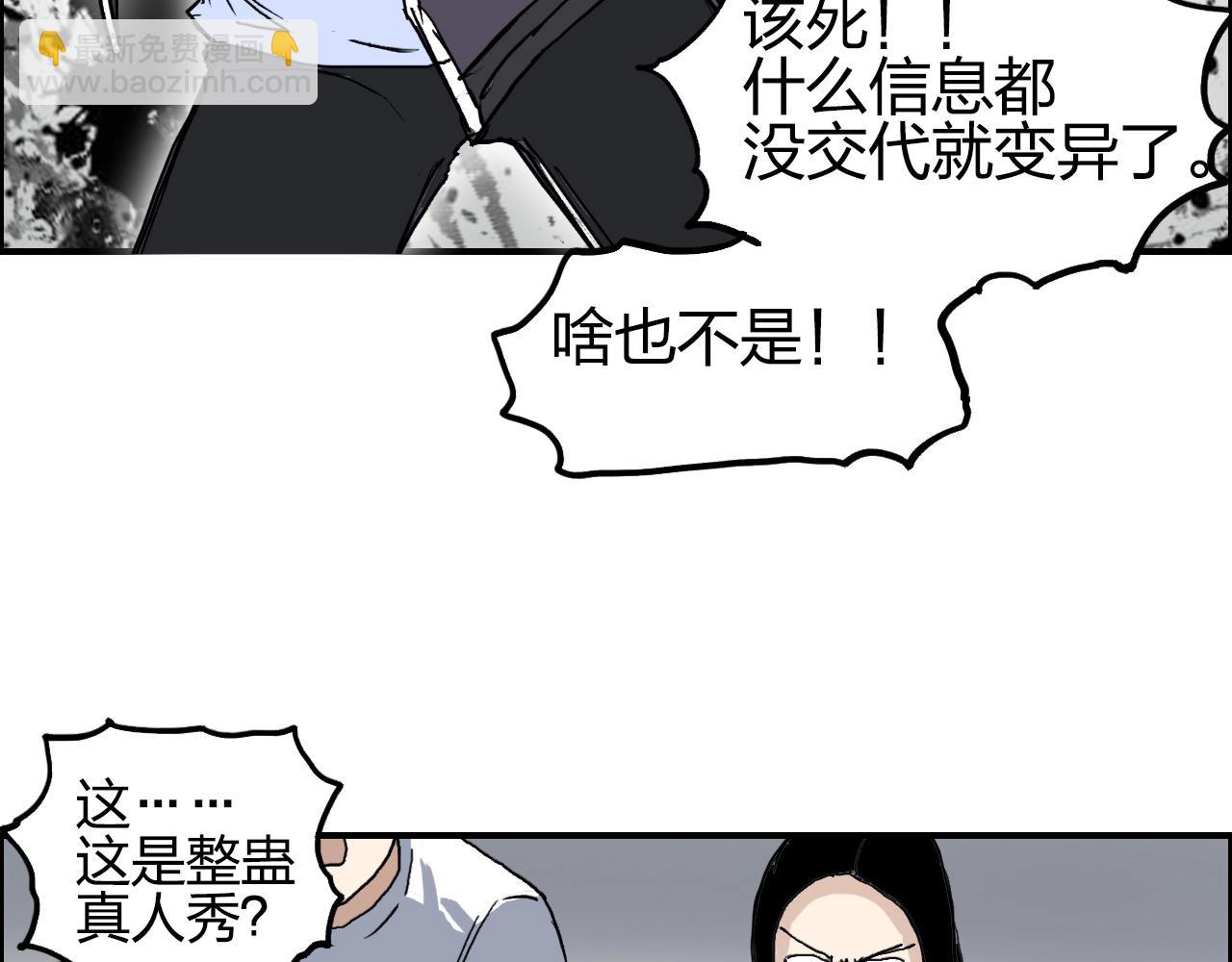 🍶超能立方 第254话 穿越者—西谷溱 第39页