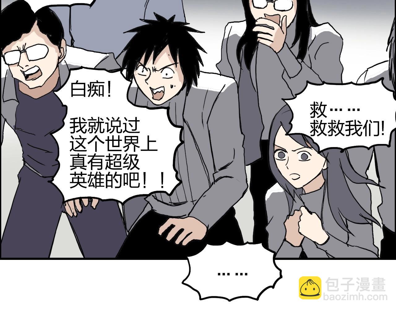 🍶超能立方 第254话 穿越者—西谷溱 第40页