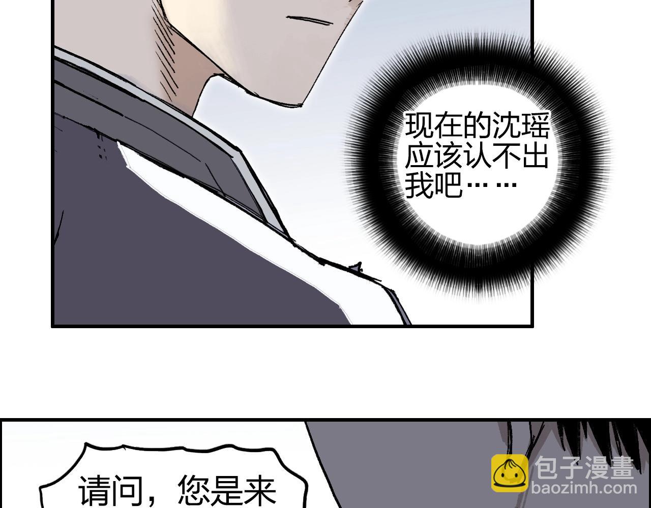 🍶超能立方 第254话 穿越者—西谷溱 第42页