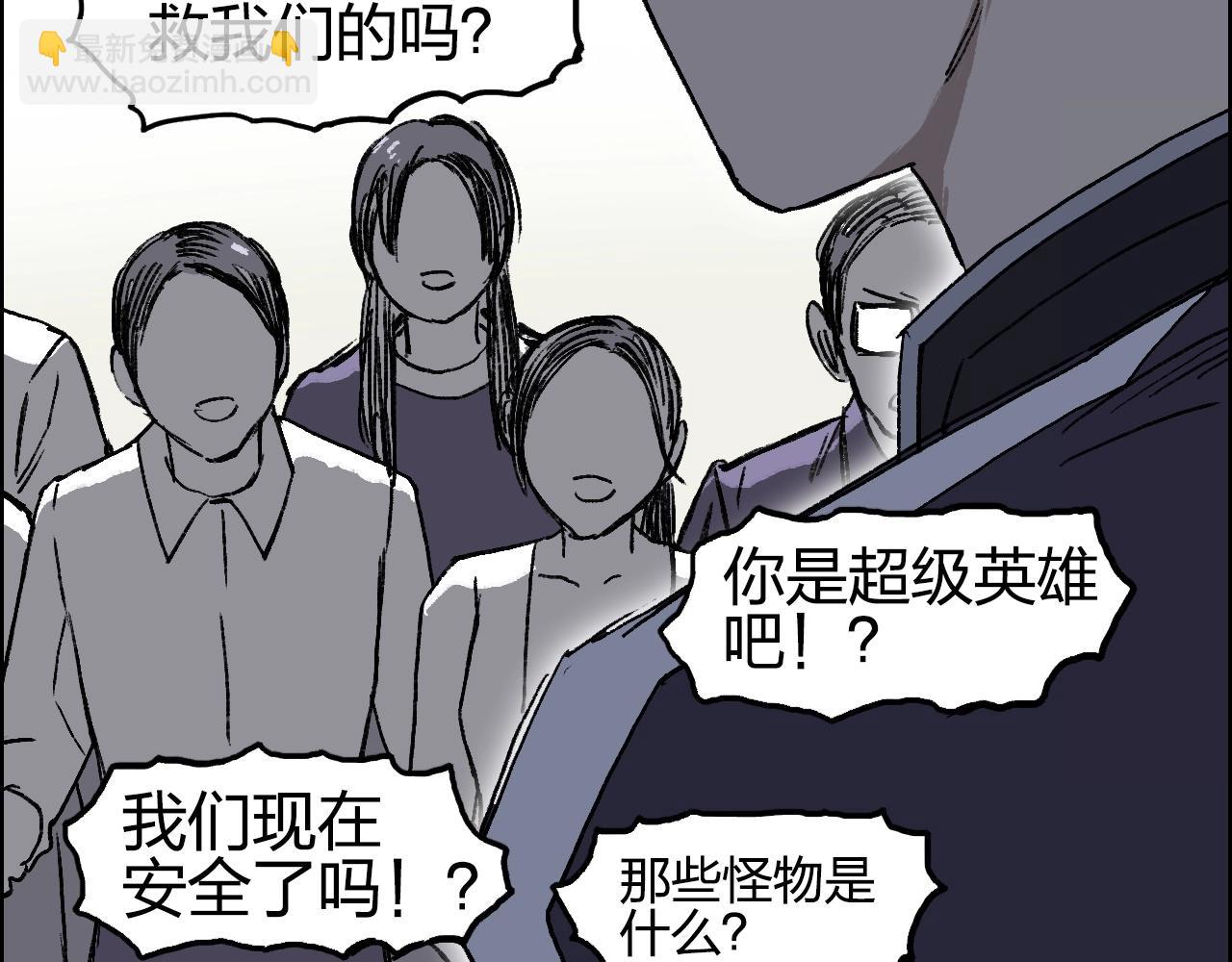 🍶超能立方 第254话 穿越者—西谷溱 第43页