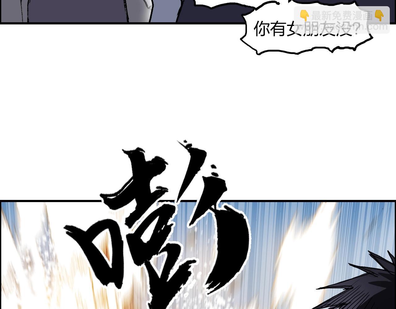 🍶超能立方 第254话 穿越者—西谷溱 第44页