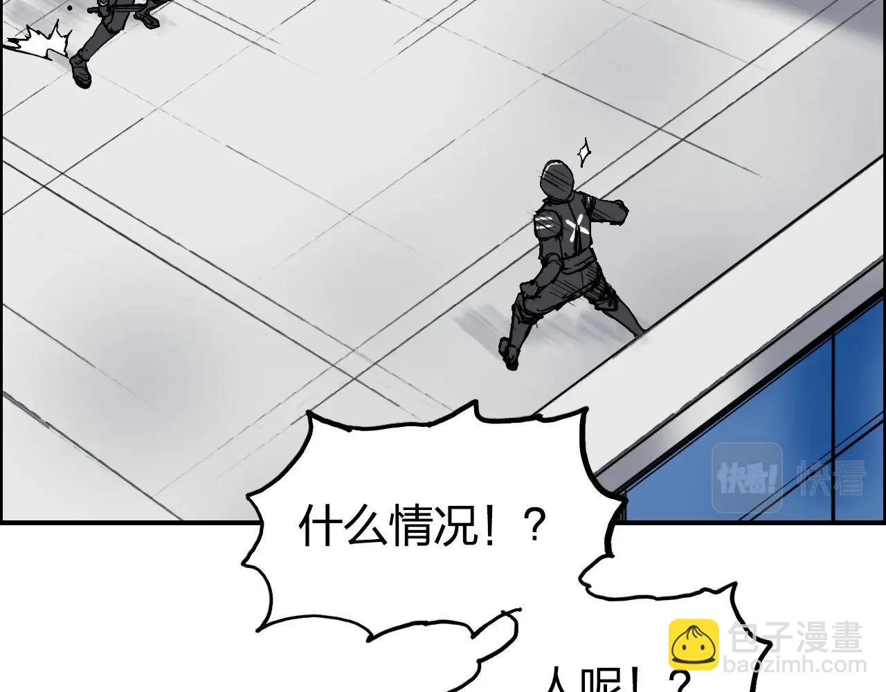 🍶超能立方 第254话 穿越者—西谷溱 第7页