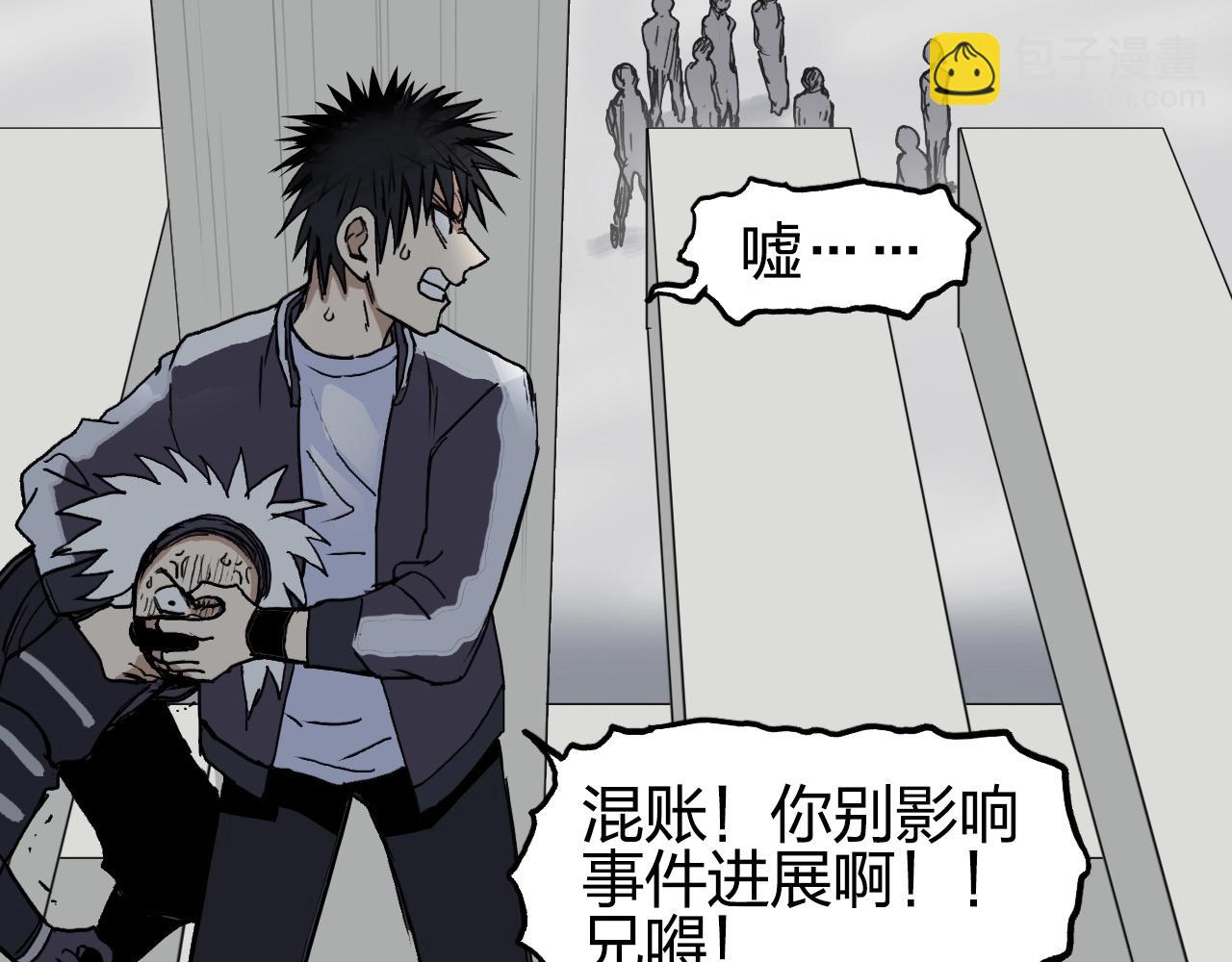 🍶超能立方 第254话 穿越者—西谷溱 第9页